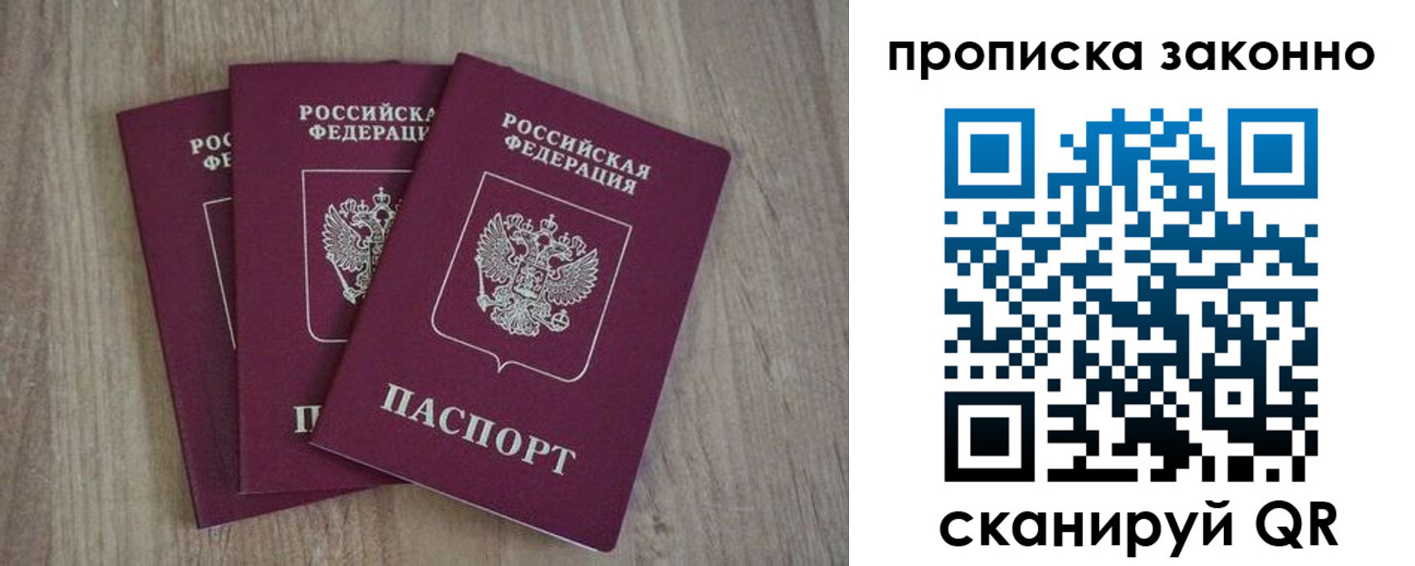 прописка в Кяхте